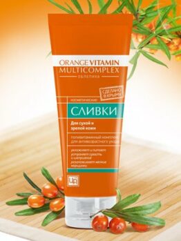 Сливки «Orange Vitamin Multicomplex» - Для сухой и зрелой кожи