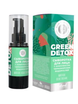 Сыворотка для лица с комплексом черноморских водорослей «Green Detox» - Мягкое осветление